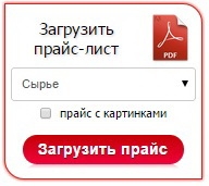 Доступний експорт каталогу з цінами для оптових клієнтів!